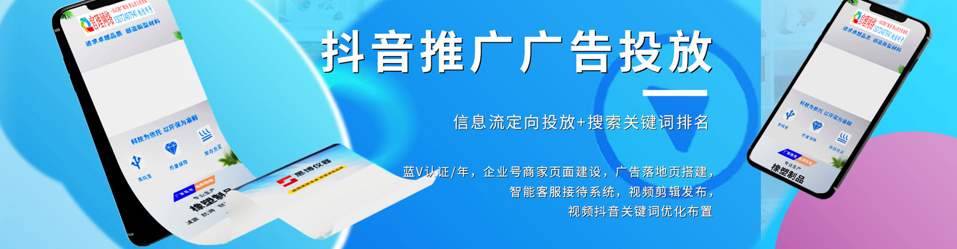 莲池百度竞价托管